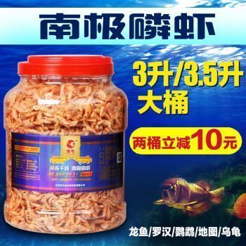 龍魚喂什么魚飼料好，自制龍魚飼料配方 龍魚百科 第4張