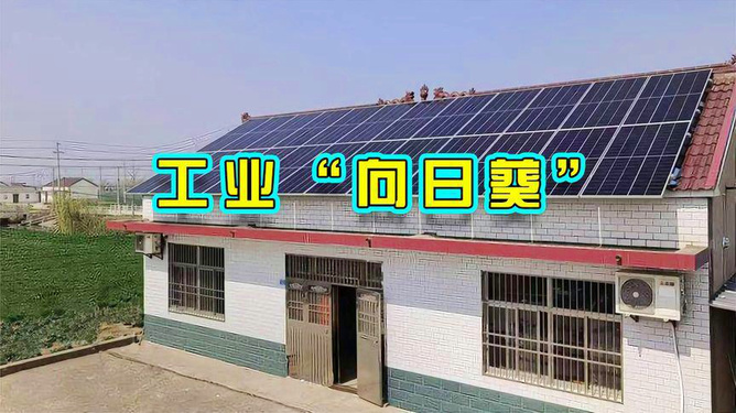 光伏屋顶施工队挣钱吗现在(光伏安装施工队如何提高利润率)