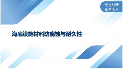 SPA-H材质在海洋环境的应用(spa-h材质与其他耐候钢比较优势) 结构工业钢结构施工 第3张 SPA-H材质在海洋环境的应用(spa-h材质与其他耐候钢比较优势) 结构工业钢结构施工 第3张