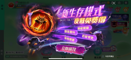 《球球大作战》S4赛季4月1日正式开启!全新生存模式迎战黑洞军团