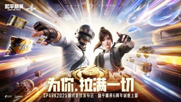 品质跃迁!和平精英PC模拟器重磅更新腾讯游戏发布会首曝