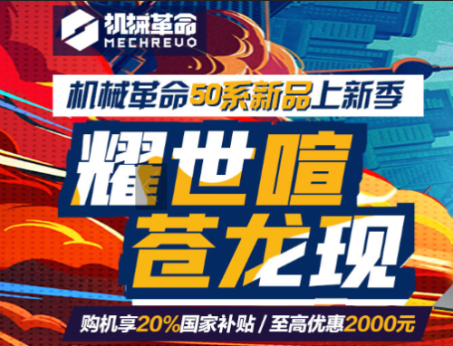 机械革命苍龙16系列游戏本解析:性能与颜值并存的旗舰之选
