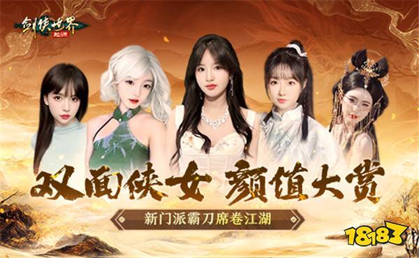 侠女双面!绝代佳人演绎《剑侠世界:起源》霸刀惊世之美