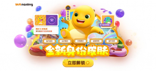 时间刺客觉醒,《太空杀》累登赠怪兽背饰,奶龙皮肤萌化战场