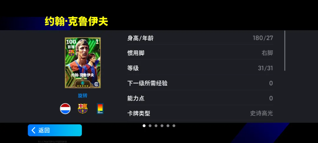 增能克圣限时返场,西班牙联赛前场精选可兑换!