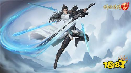 纯正武侠画风!西山居《剑侠情缘·零》打造情义江湖美学