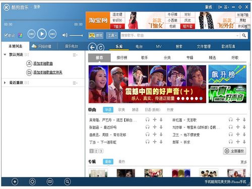 支持高音质音乐文件共享下载.