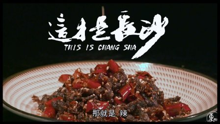 二更视频 长沙排名第一的小龙虾 吃一口就上瘾 560