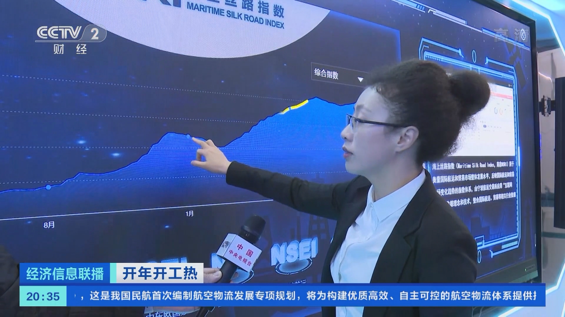经济信息联播 《经济信息联播》 20220216
