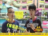 天天加油站 《天天加油站》 20160731