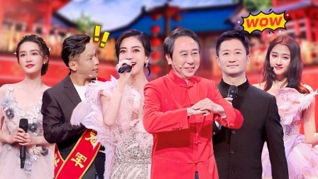 冯巩宋小宝爆笑贺新春