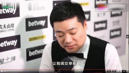 期待更高峰！丁俊晖斯诺克职业生涯之路 下篇2015-2021