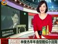 娱乐现场 《娱乐现场》20120119：周杰伦《逆战》宣传每场必到