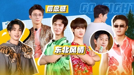 极限挑战第10季 贾乃亮化身“五花肉”随地大小躺
