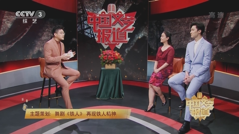 《中国文艺报道》 20210625