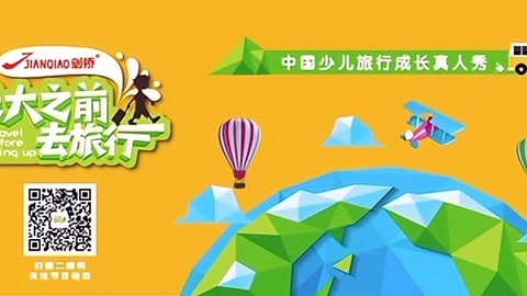 长大之前去旅行 走进长征集结地会昌