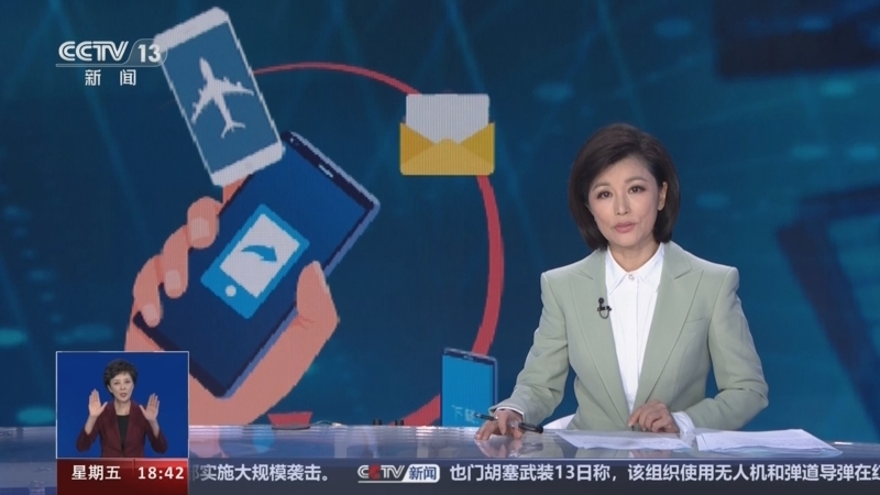 共同关注 《共同关注》 20240614