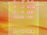 中国京剧音配像精萃 《中国京剧音配像精粹》 20180813 京剧《望江亭》