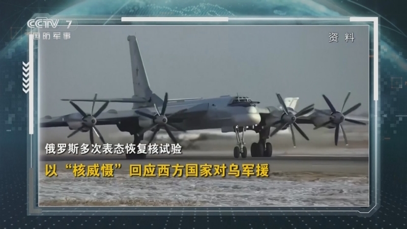 防务新观察 《防务新观察》 20250426 俄称不排除恢复核试验可能 台军规划四大类攻击无人机装备路线