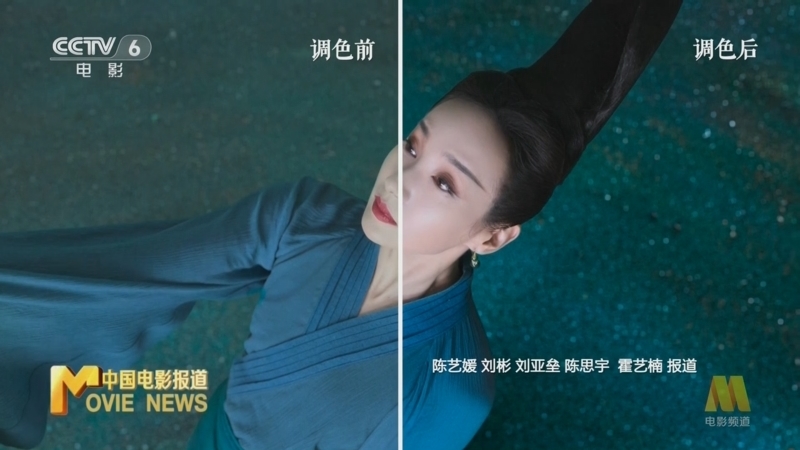 中国电影报道 《中国电影报道》 20241108