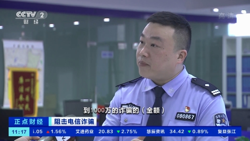 《正点财经》 20210519 11:00