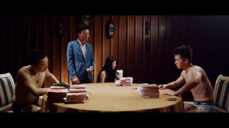 笑点研究所 裸体打牌可防出老千 06