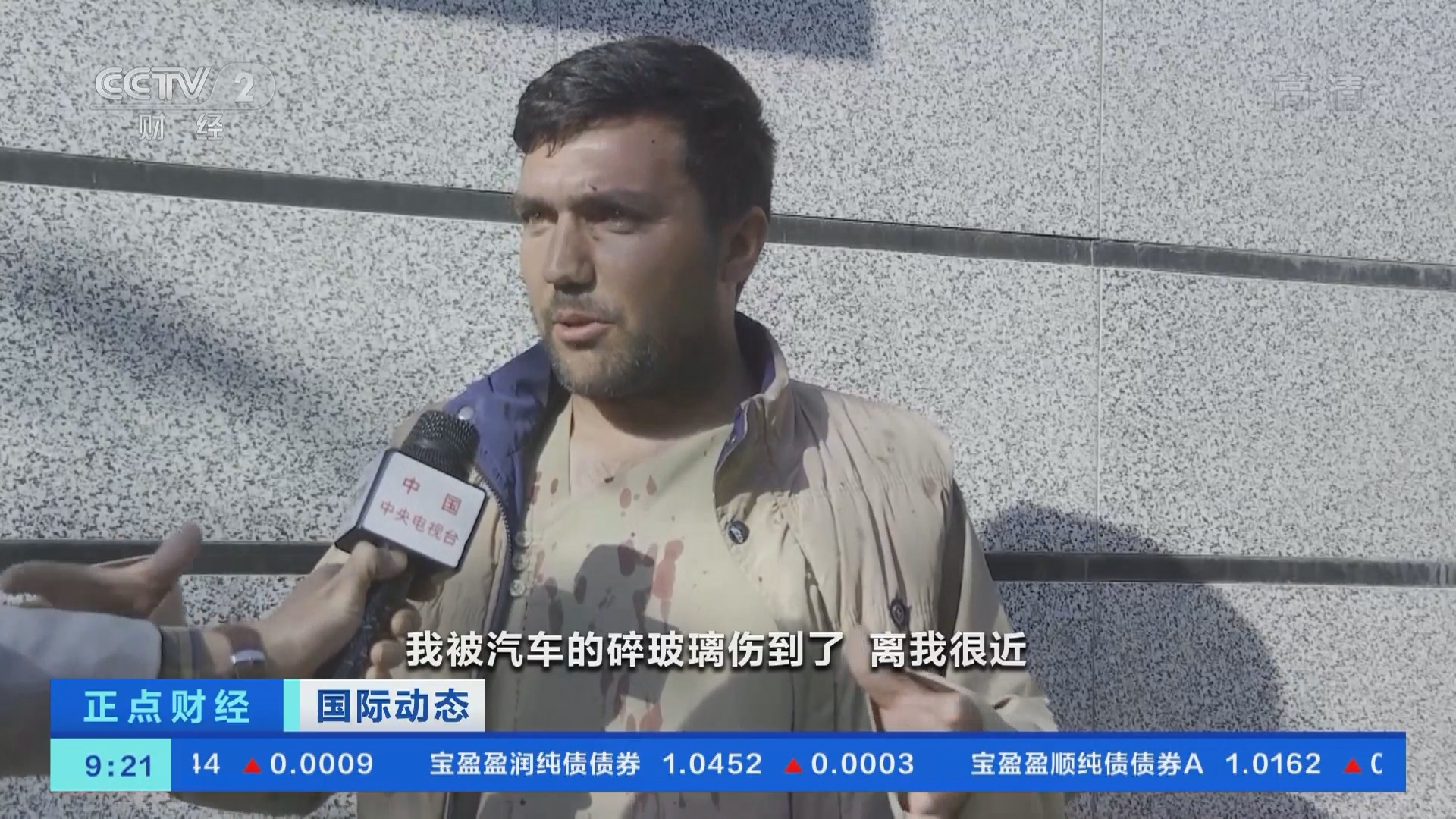《正点财经》 20211103 09:00