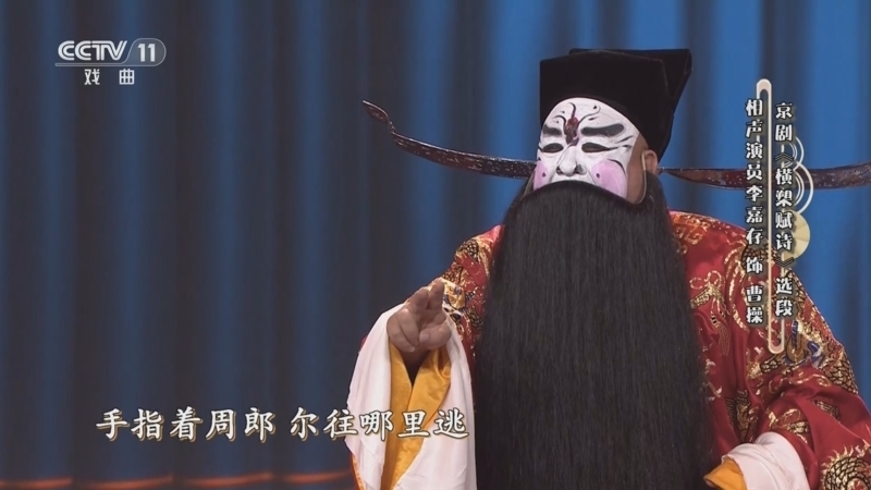 梨园闯关我挂帅 《梨园闯关我挂帅》 20241203