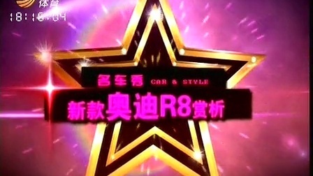 车行天下 山东电视台 2013 车行天下