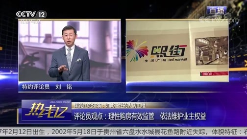 热线12 《热线12》 20190424
