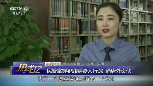 热线12 《热线12》 20190802