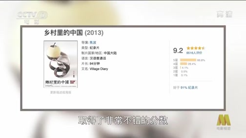 今日影评 《今日影评》 20190226