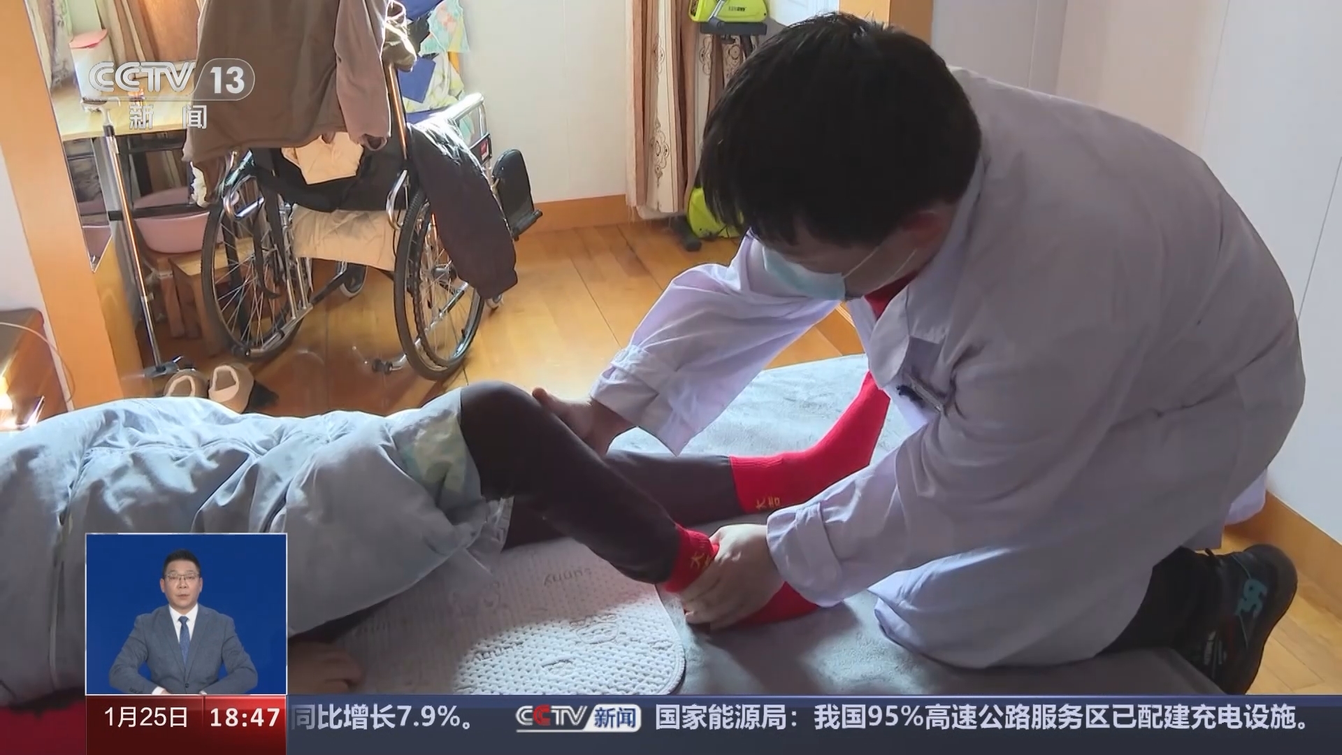 共同关注 《共同关注》 20240125