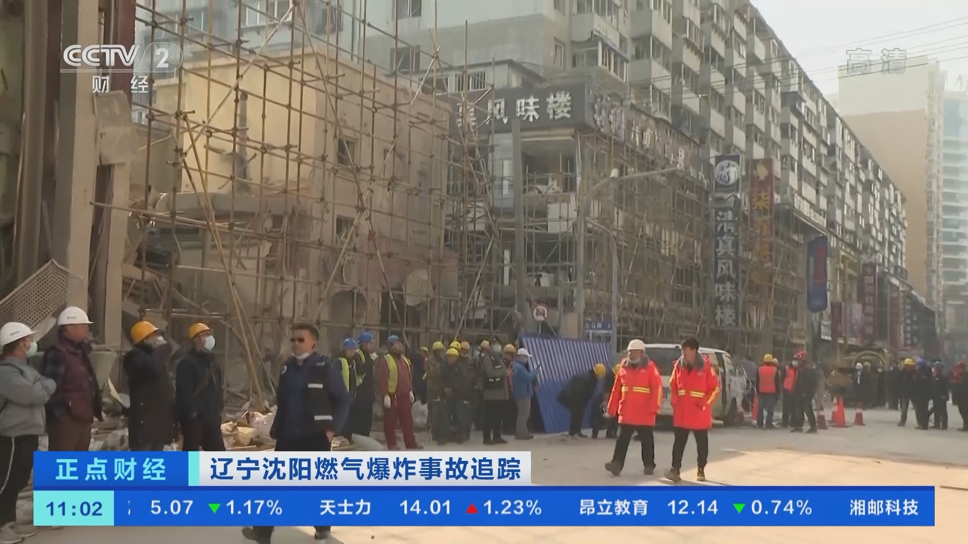 《正点财经》 20211022 11:00