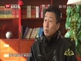 光阴 《光阴》 20141205 中国梦纪录片展播：“亨特张”的神探梦