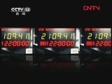新闻1+1 《新闻1+1》 20120413 维权何以变违法？