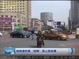 晚间报道 《晚间报道-内蒙古》 20180401