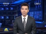新闻联播 新闻联播完整版视频 20151115