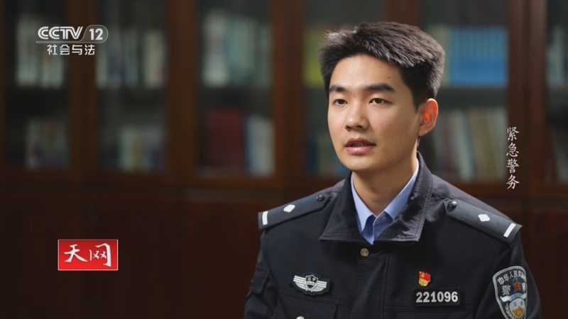 天网 《天网》 20241002 紧急警务