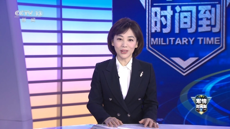军情时间到 《军情时间到》 20230422 人民海军成立74周年 向海图强逐梦深蓝
