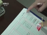 今日说法 《今日说法》 20161026 国际追逃特别报道 红色通缉令——追缉“亿元大盗”（上）