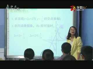 名师公开课 《1.4二次函数应用3》授课教师：潘丽丽