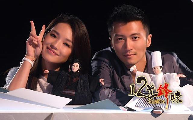 十二道锋味第3季 第三季《十二道锋味》第1期：舒淇当帮厨下地拔大葱 菜品不佳霆锋向食客致歉