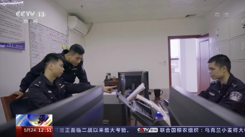 法治在线 《法治在线》 20220524