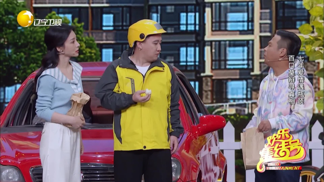 小品《七年之痒》