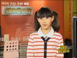 新闻袋袋裤 新闻袋袋裤 2010年 第55期