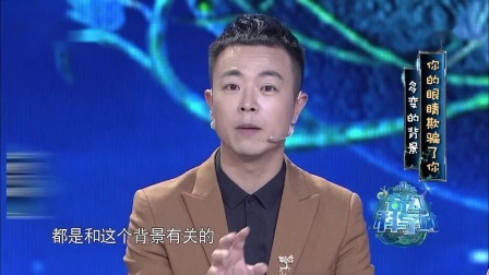 奇幻科学城 你的眼睛欺骗了你 生活中的视错觉