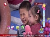 潮童天下 《潮童天下》 20160312