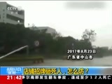 新闻1+1 《新闻1+1》 20180813 店铺招牌砸死人，怎么防？