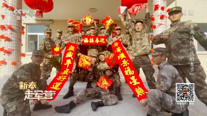 《军事纪实》 20210216 新春走军营 东南海防一线的春节